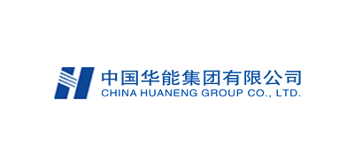 華能河北承德風(fēng)力發(fā)電、赫章風(fēng)力發(fā)電有限公司、華能湖南湘祁水電有限責(zé)任公司