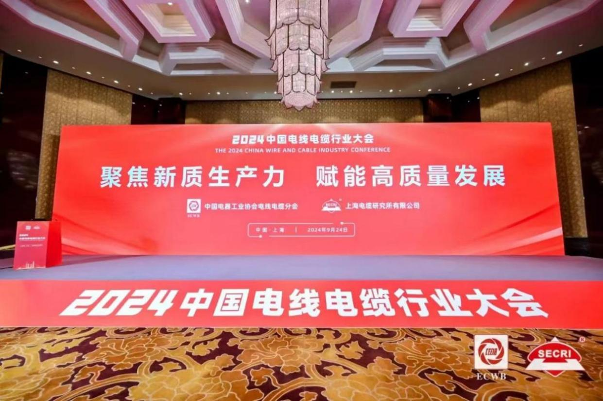 【再獲殊榮】華宇集團(tuán)獲評(píng)2024年度“中國線纜產(chǎn)業(yè)最具競爭力百強(qiáng)企業(yè)”
